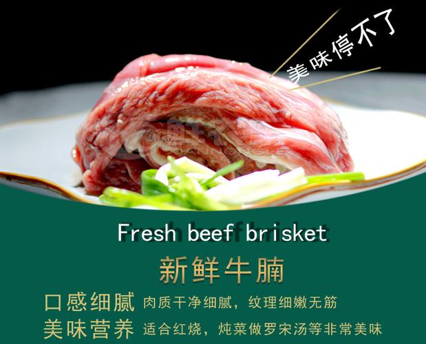 5kg北京生鲜肉类配送 新鲜生牛肉同城速达，肉类配送服务全攻略