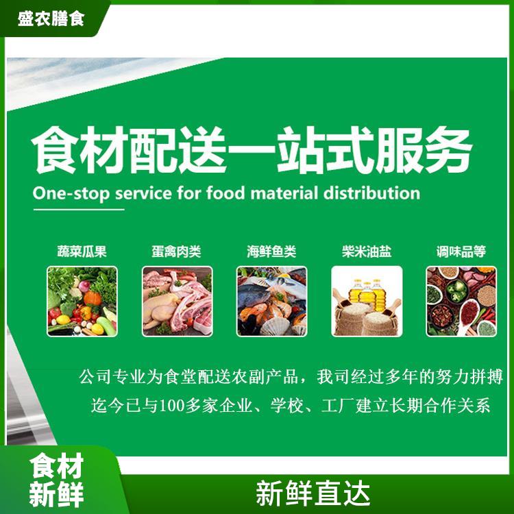东莞蔬菜配送服务