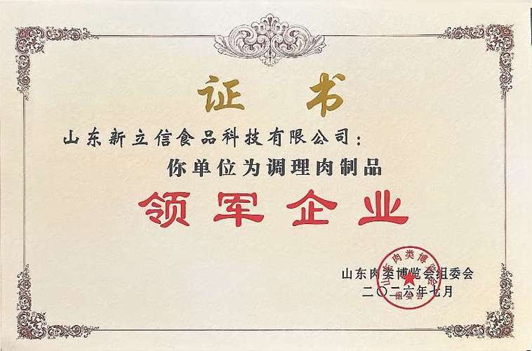 肉类博览会,斩获各界高度赞誉 山东