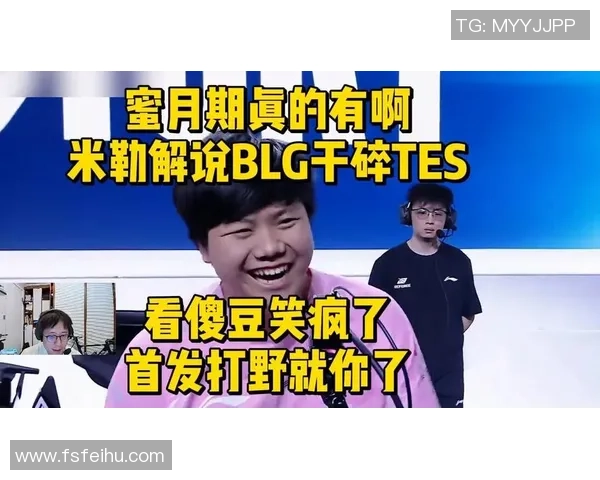 米勒评论BLG遭G2横扫:傻豆草丛探险Bin被单杀表现糟糕 米勒评论BLG遭G2横扫:傻豆草丛探险Bin被单杀表现糟糕