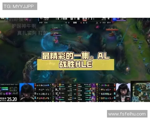 S15瑞士轮第6日精彩对决CFO战队迎战HLE战队全力以赴争夺胜利 S15瑞士轮第6日精彩对决CFO战队迎战HLE战队全力以赴争夺胜利