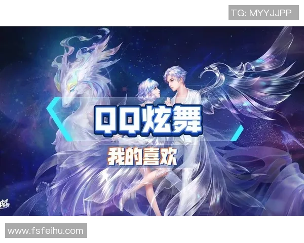 QQ炫舞情侣名字推荐,打造属于你们的甜蜜昵称与浪漫回忆 QQ炫舞情侣名字推荐,打造属于你们的甜蜜昵称与浪漫回忆