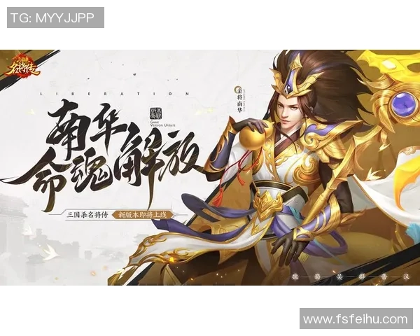 三国杀一将成名10月30日停服更新全新优化内容精彩来袭等你体验 三国杀一将成名10月30日停服更新全新优化内容精彩来袭等你体验