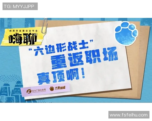 满血复活的蓝色战士大王今日重返职场开启新征程 满血复活的蓝色战士大王今日重返职场开启新征程