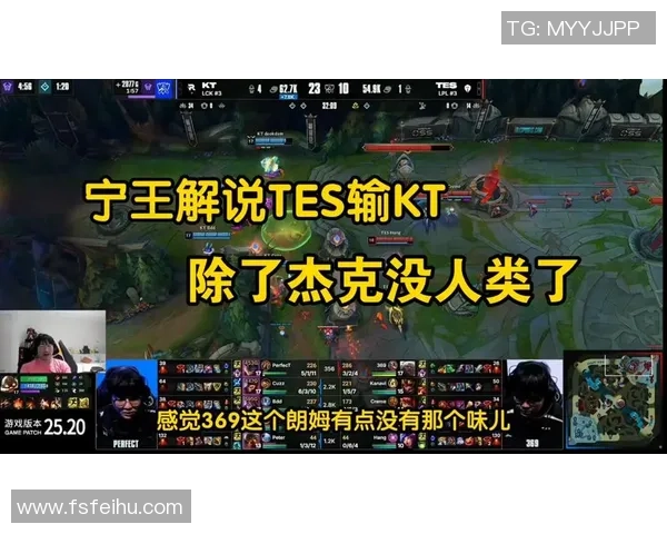 宁王小天直言TES对战T1表现不佳这种战术能否赢得比赛胜利