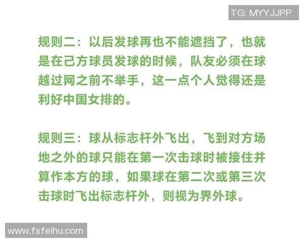 中国排球超级联赛新赛季赛程赛制优化措施全面升级助力赛事发展 中国排球超级联赛新赛季赛程赛制优化措施全面升级助力赛事发展